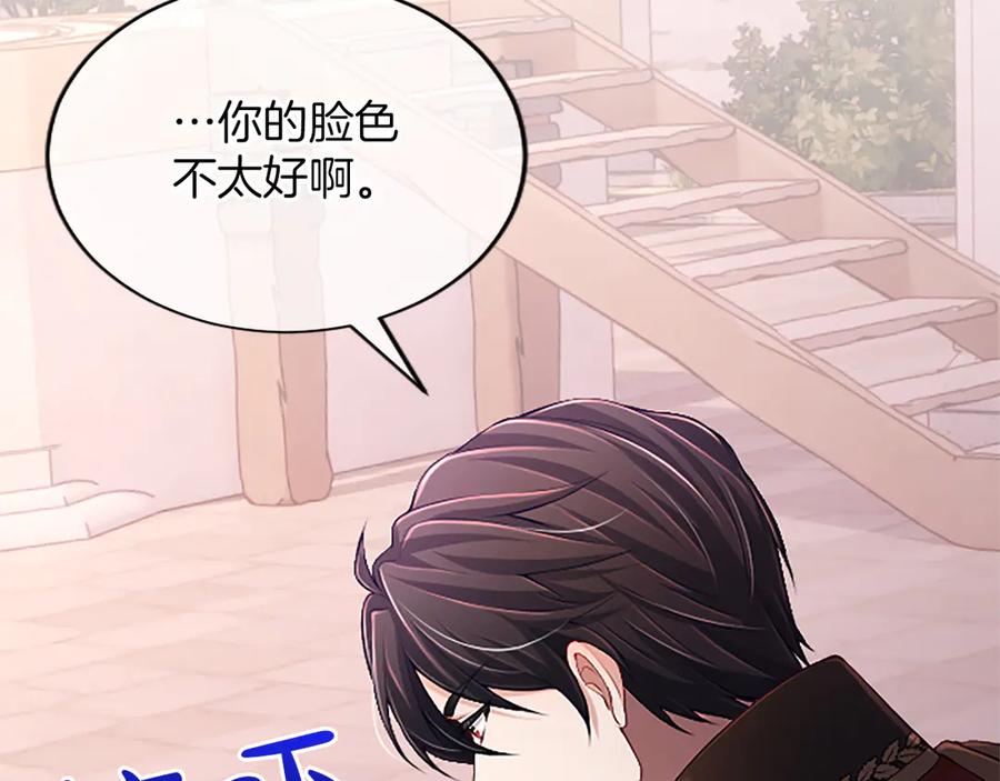 《陛下，这次由我来抚养！》第53话 表彰前的骚动 第104页