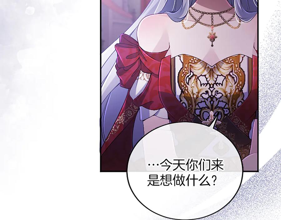 《陛下，这次由我来抚养！》第53话 表彰前的骚动 第119页