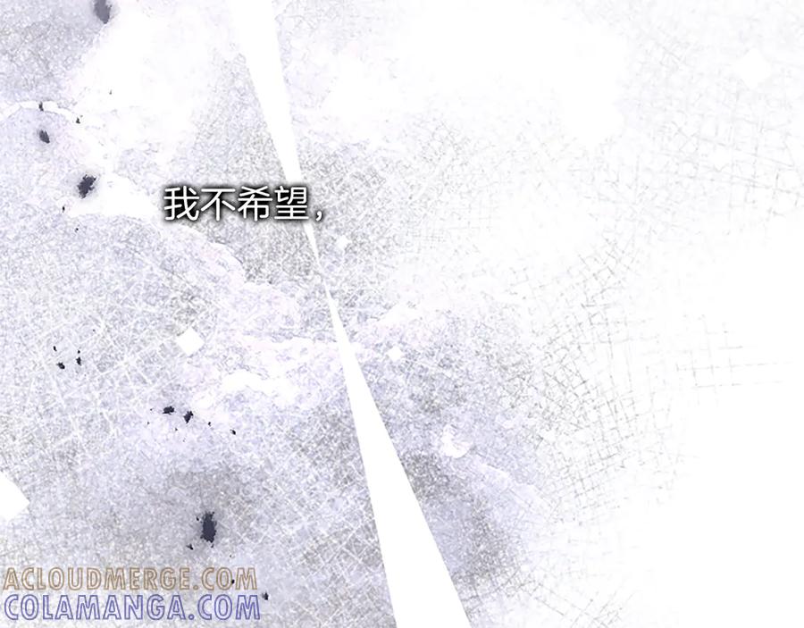 《陛下，这次由我来抚养！》第53话 表彰前的骚动 第113页
