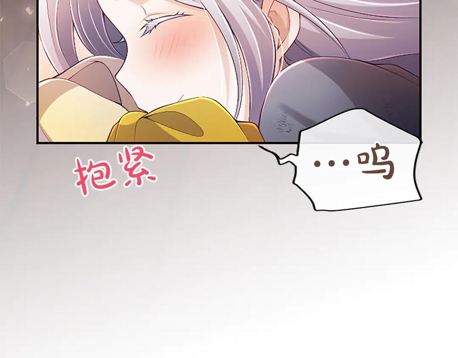 《陛下，这次由我来抚养！》第53话 表彰前的骚动 第144页