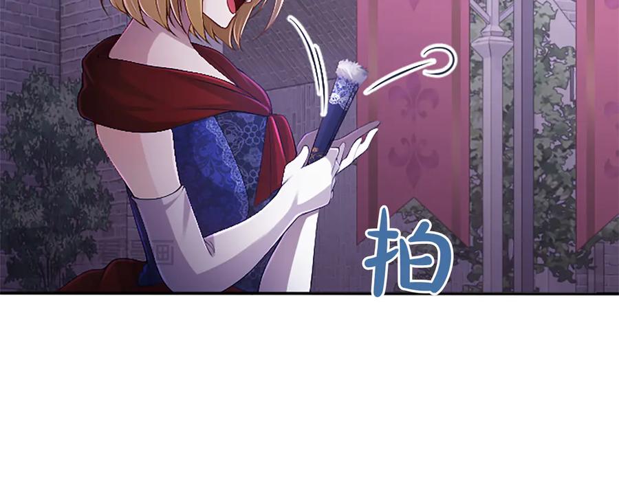 《陛下，这次由我来抚养！》第53话 表彰前的骚动 第131页