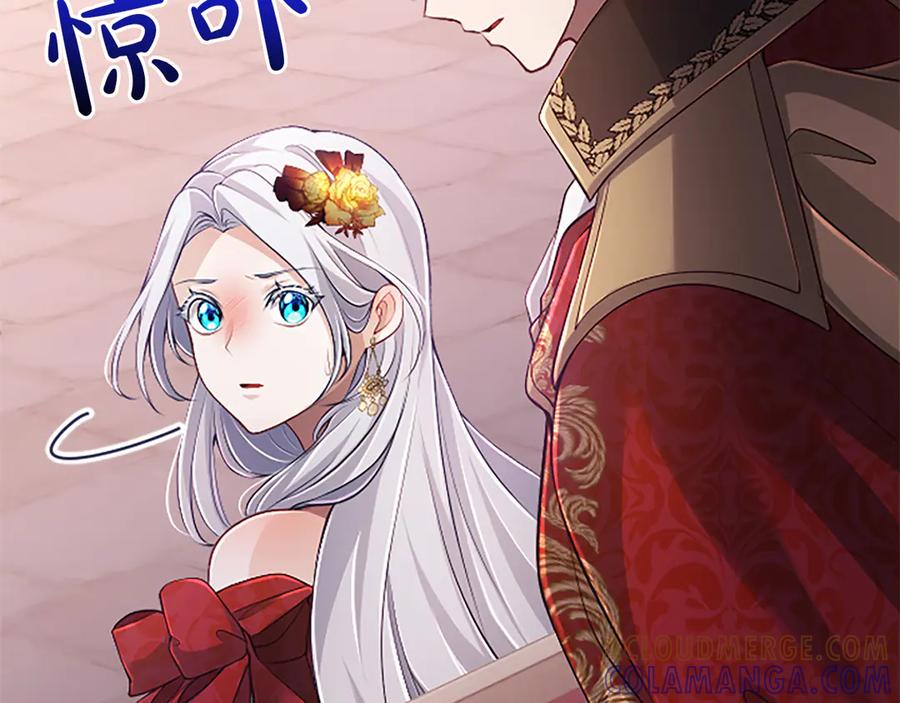 《陛下，这次由我来抚养！》第53话 表彰前的骚动 第105页