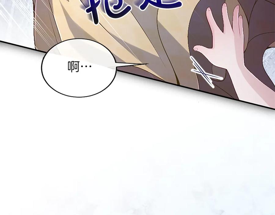 《陛下，这次由我来抚养！》第53话 表彰前的骚动 第151页