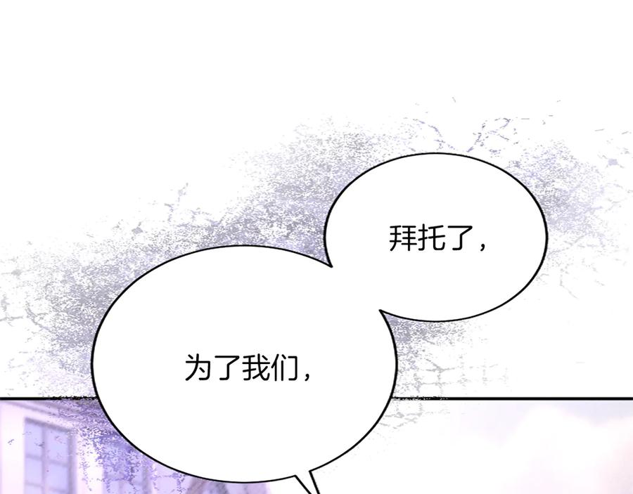 《陛下，这次由我来抚养！》第53话 表彰前的骚动 第134页