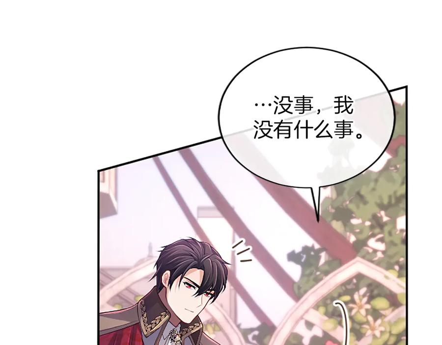 《陛下，这次由我来抚养！》第53话 表彰前的骚动 第107页
