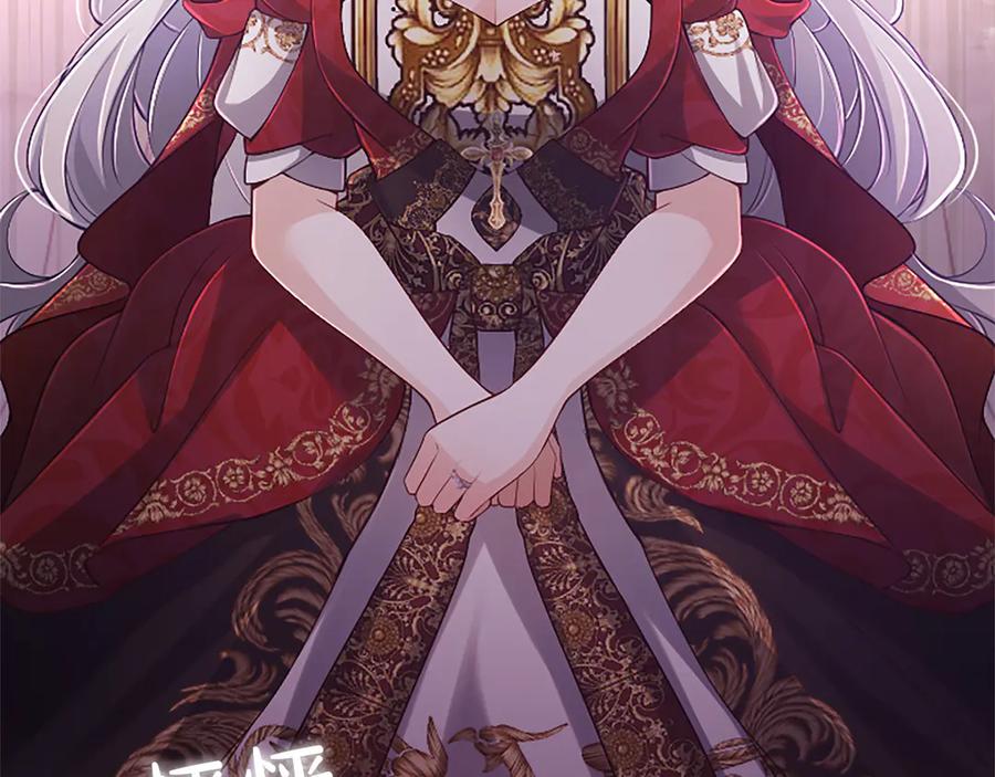 《陛下，这次由我来抚养！》第53话 表彰前的骚动 第99页