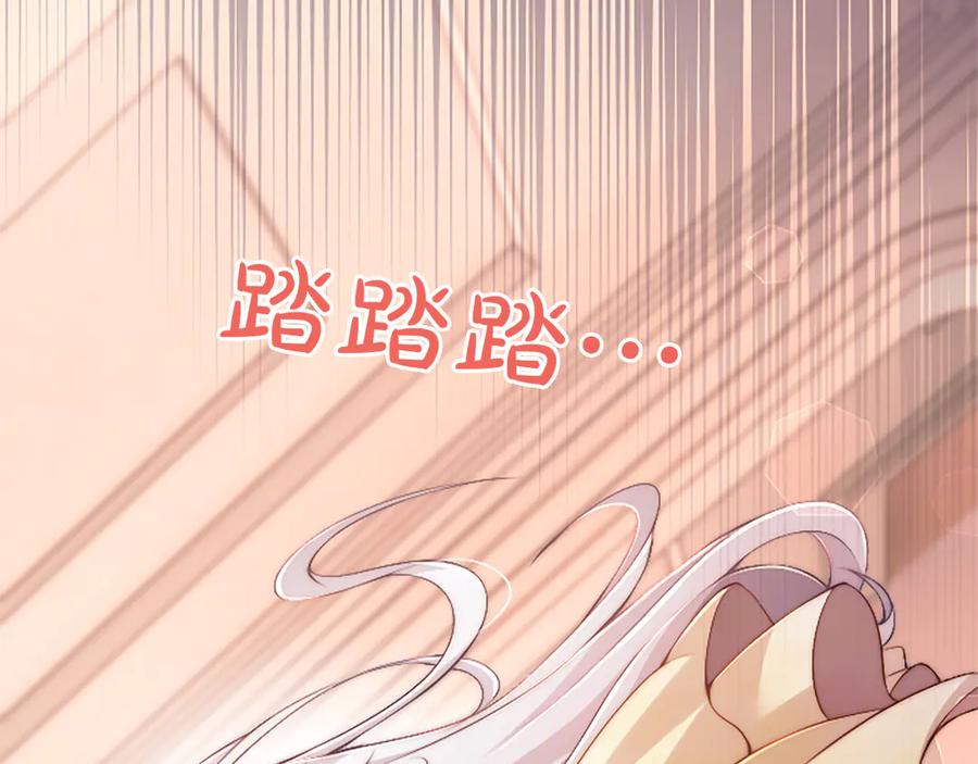 《陛下，这次由我来抚养！》第53话 表彰前的骚动 第140页