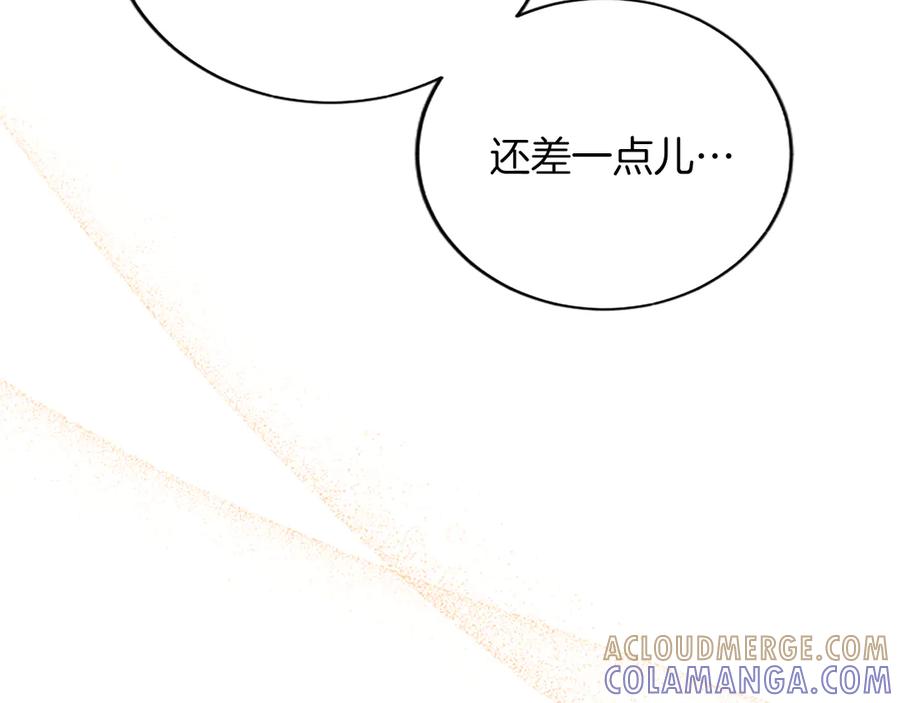 《陛下，这次由我来抚养！》第59话 不再伪装自己 第85页