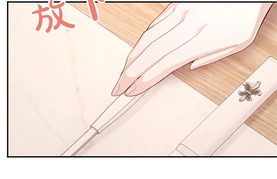 《陛下，这次由我来抚养！》第59话 不再伪装自己 第87页