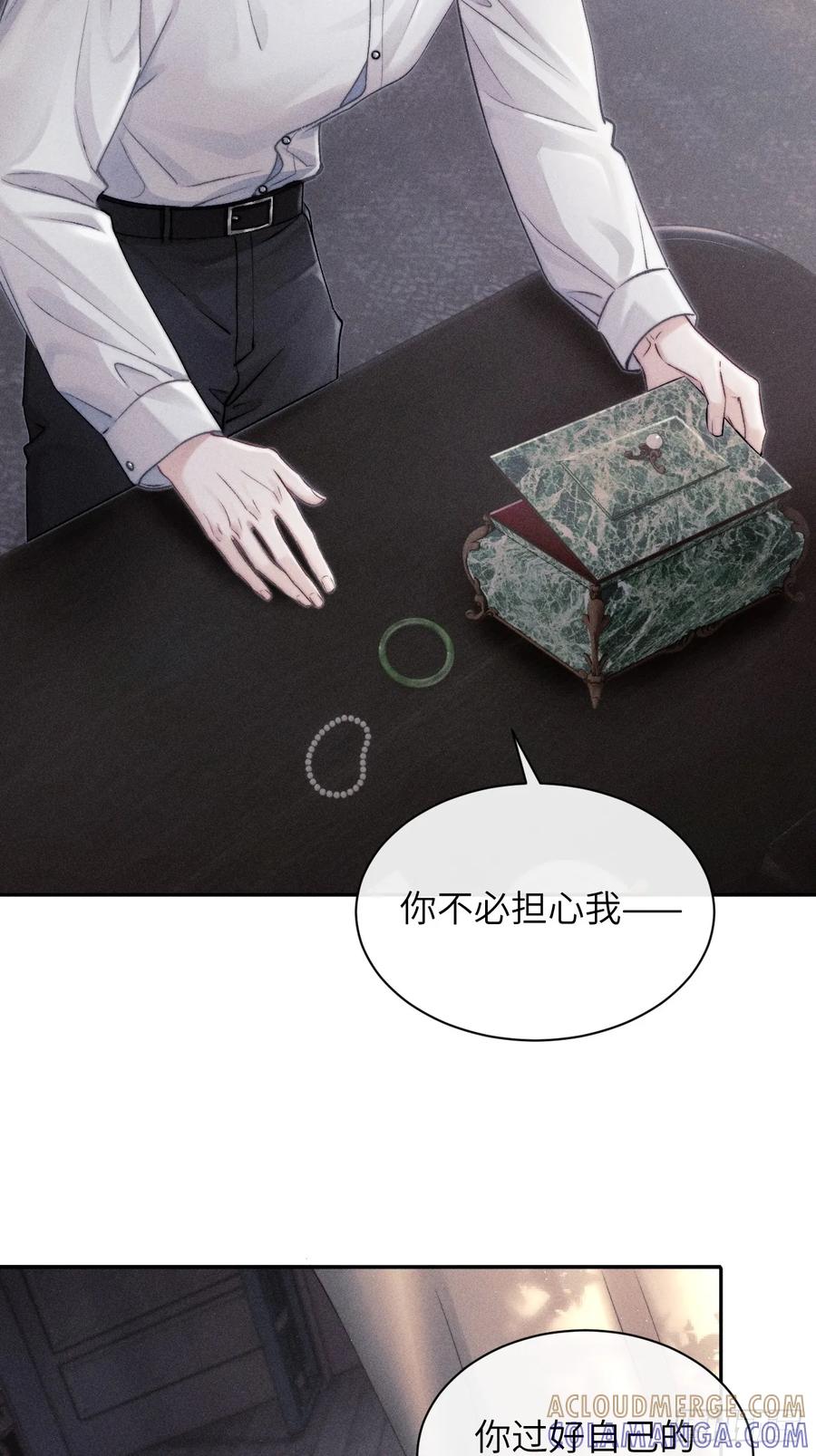 《奇洛李维斯回信》第4话 第11页