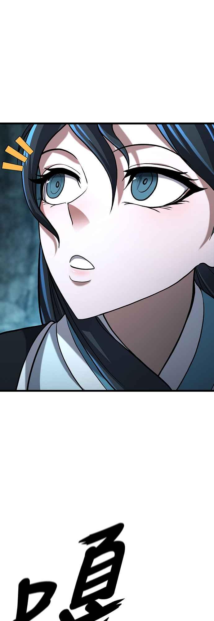 《花无十日红》第6话 第53页