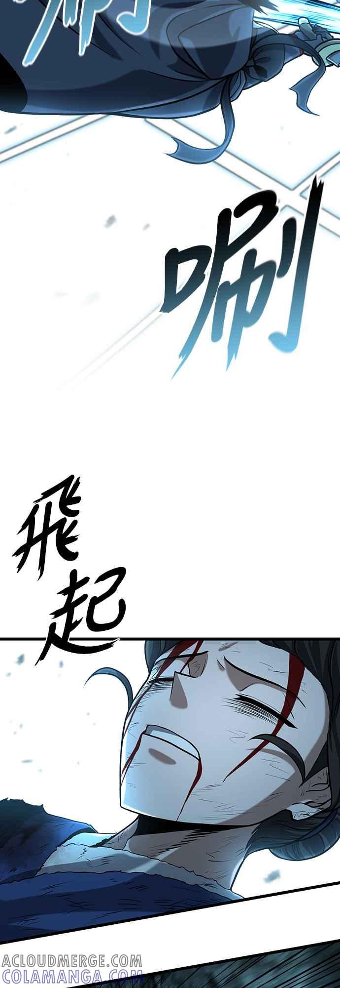 《花无十日红》第6话 第49页