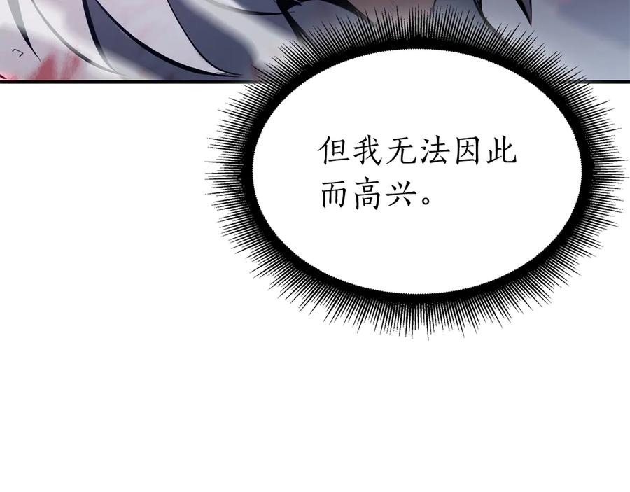 《重生后成为FFF级巫医》第66话 高兴不起来的胜利 第256页