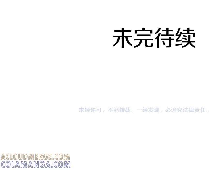 《重生后成为FFF级巫医》第66话 高兴不起来的胜利 第281页