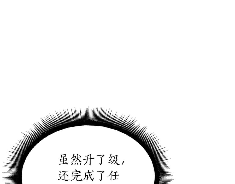 《重生后成为FFF级巫医》第66话 高兴不起来的胜利 第254页