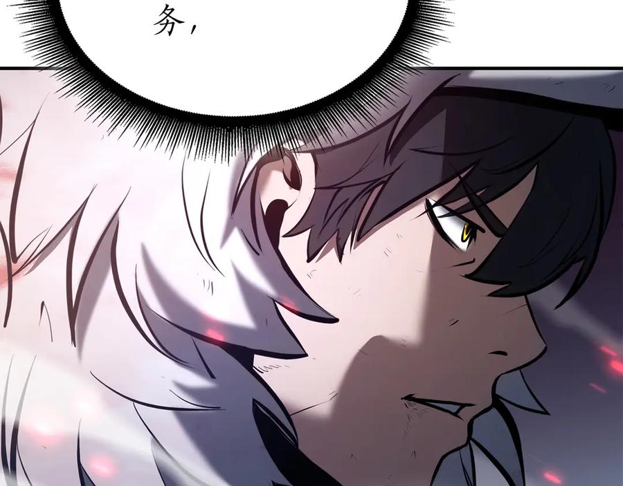 《重生后成为FFF级巫医》第66话 高兴不起来的胜利 第255页