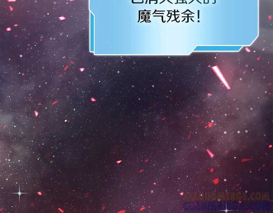 《重生后成为FFF级巫医》第66话 高兴不起来的胜利 第245页