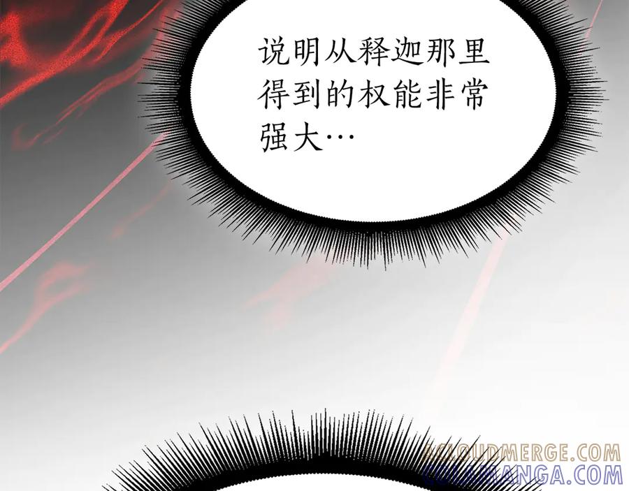 《重生后成为FFF级巫医》第66话 高兴不起来的胜利 第265页