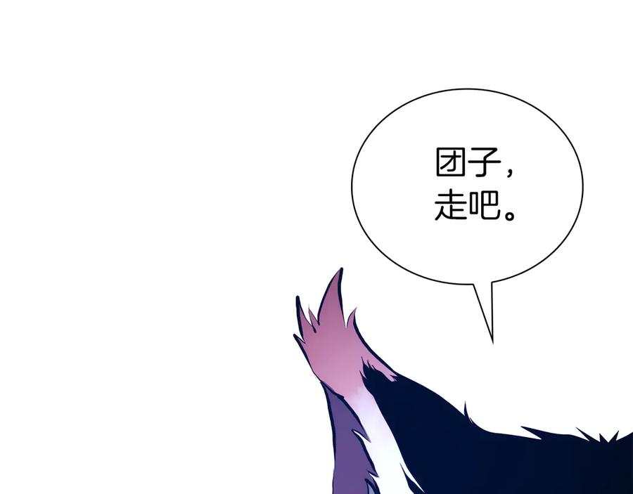 《重生后成为FFF级巫医》第66话 高兴不起来的胜利 第270页