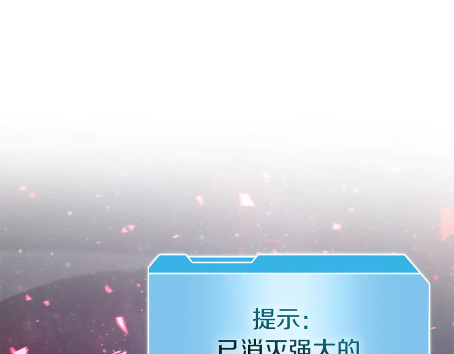 《重生后成为FFF级巫医》第66话 高兴不起来的胜利 第244页