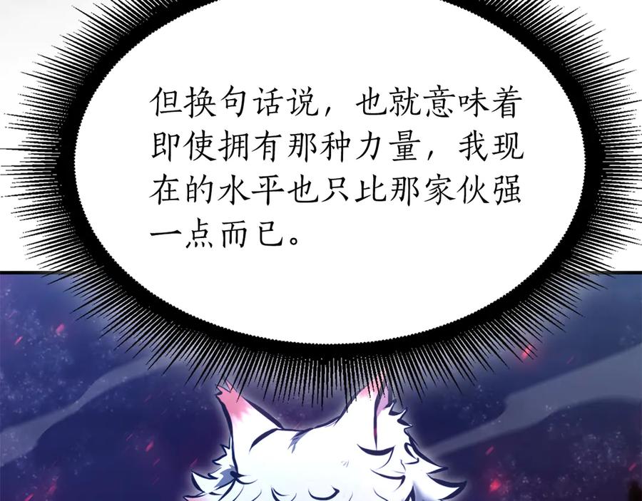 《重生后成为FFF级巫医》第66话 高兴不起来的胜利 第266页