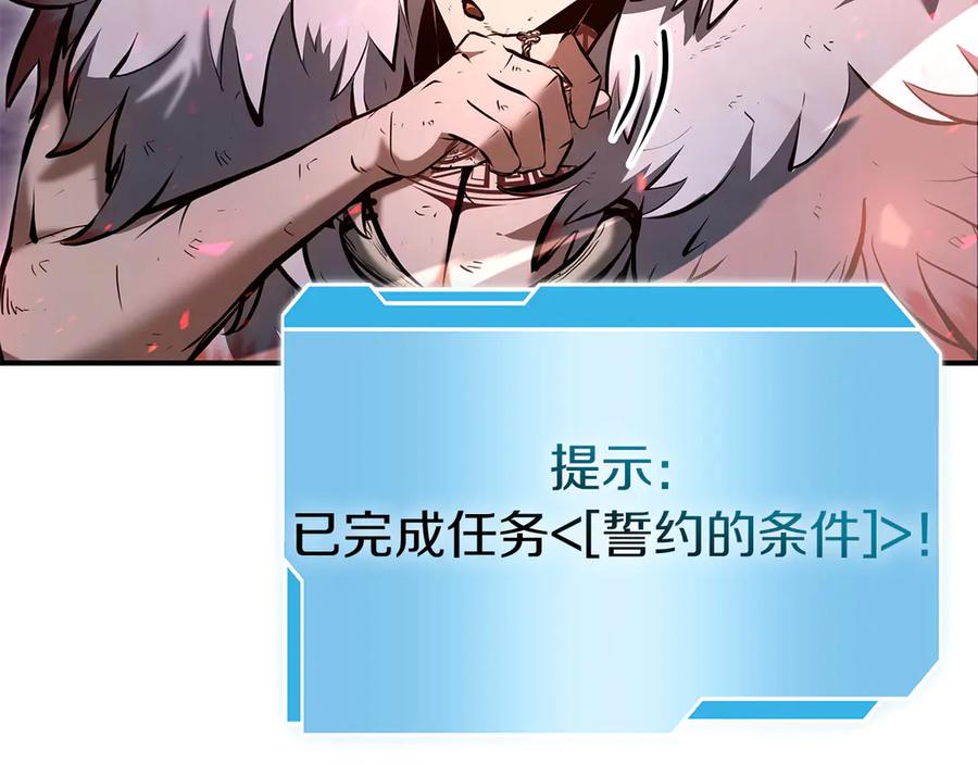 《重生后成为FFF级巫医》第66话 高兴不起来的胜利 第250页