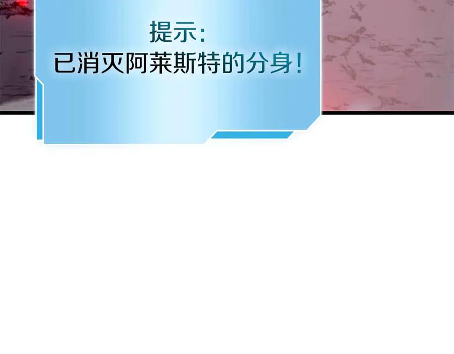 《重生后成为FFF级巫医》第66话 高兴不起来的胜利 第242页