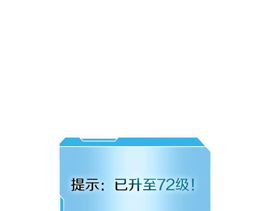 《重生后成为FFF级巫医》第66话 高兴不起来的胜利 第248页