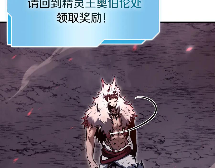《重生后成为FFF级巫医》第66话 高兴不起来的胜利 第252页