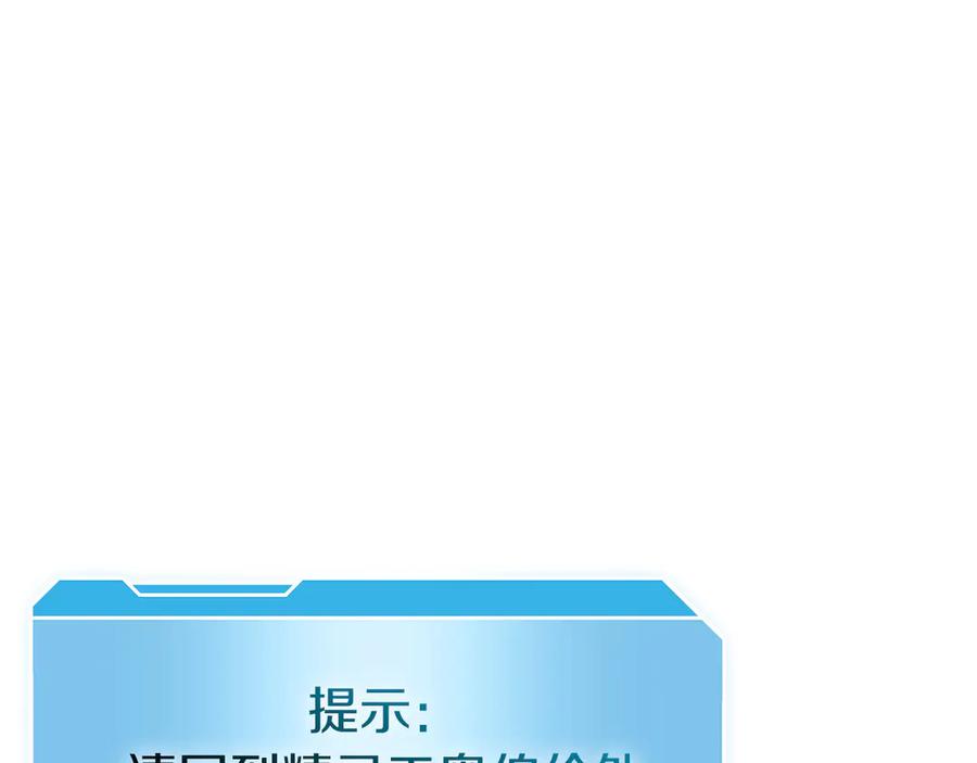 《重生后成为FFF级巫医》第66话 高兴不起来的胜利 第251页
