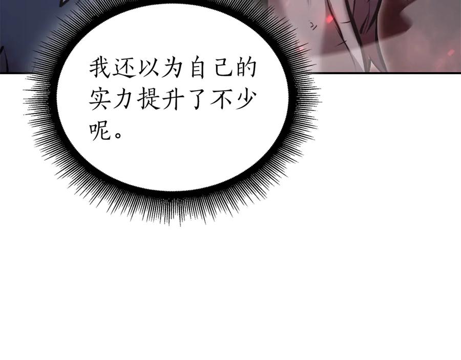 《重生后成为FFF级巫医》第66话 高兴不起来的胜利 第268页