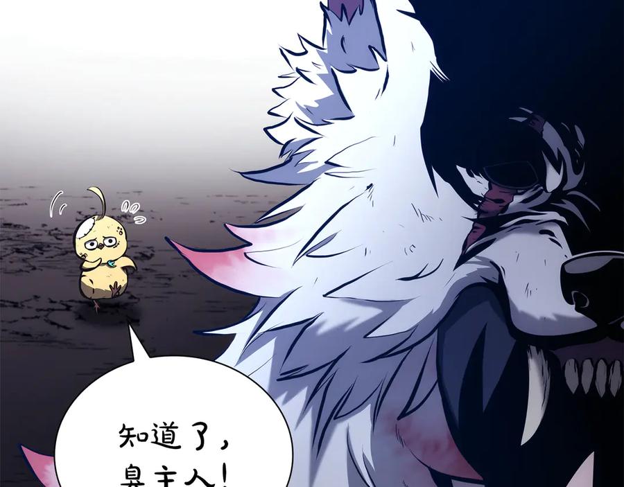 《重生后成为FFF级巫医》第66话 高兴不起来的胜利 第271页