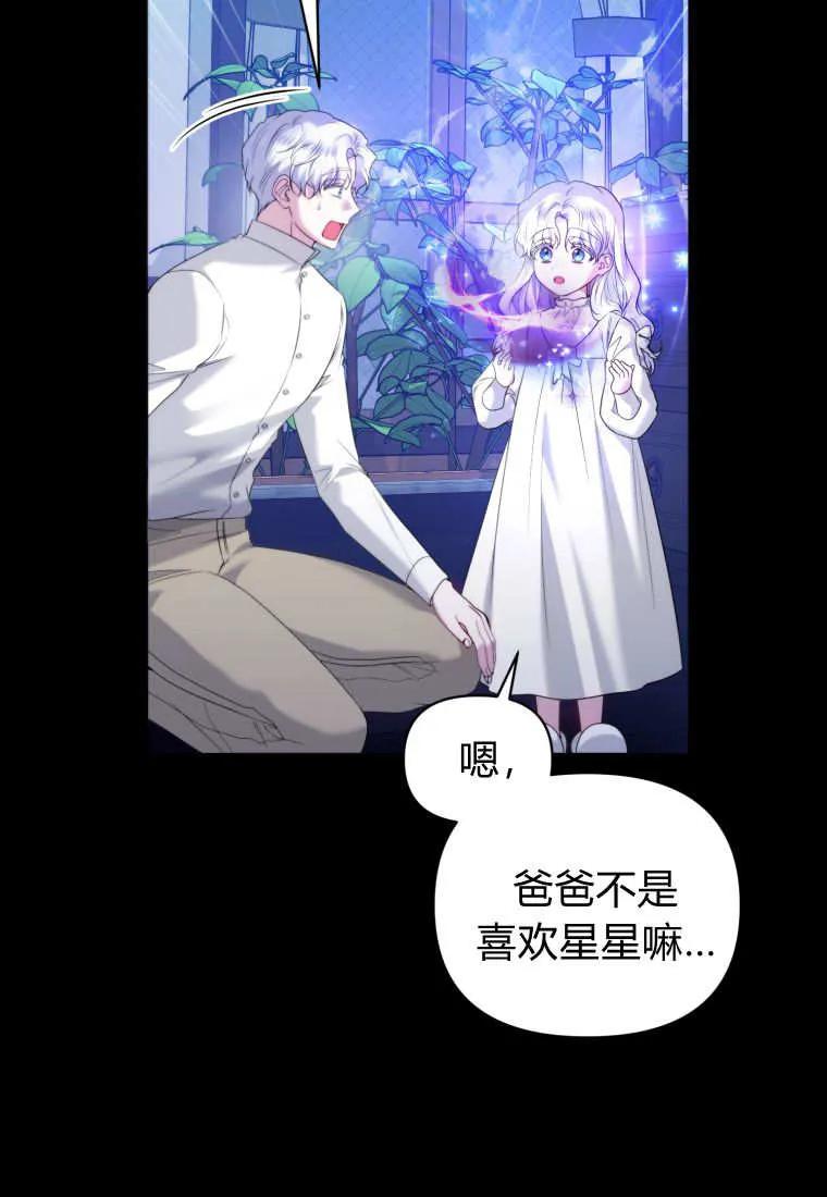 《基层公务员想晋升》第07话 第3页