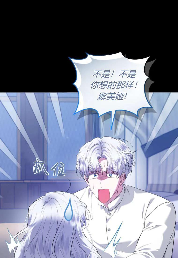 《基层公务员想晋升》第07话 第10页