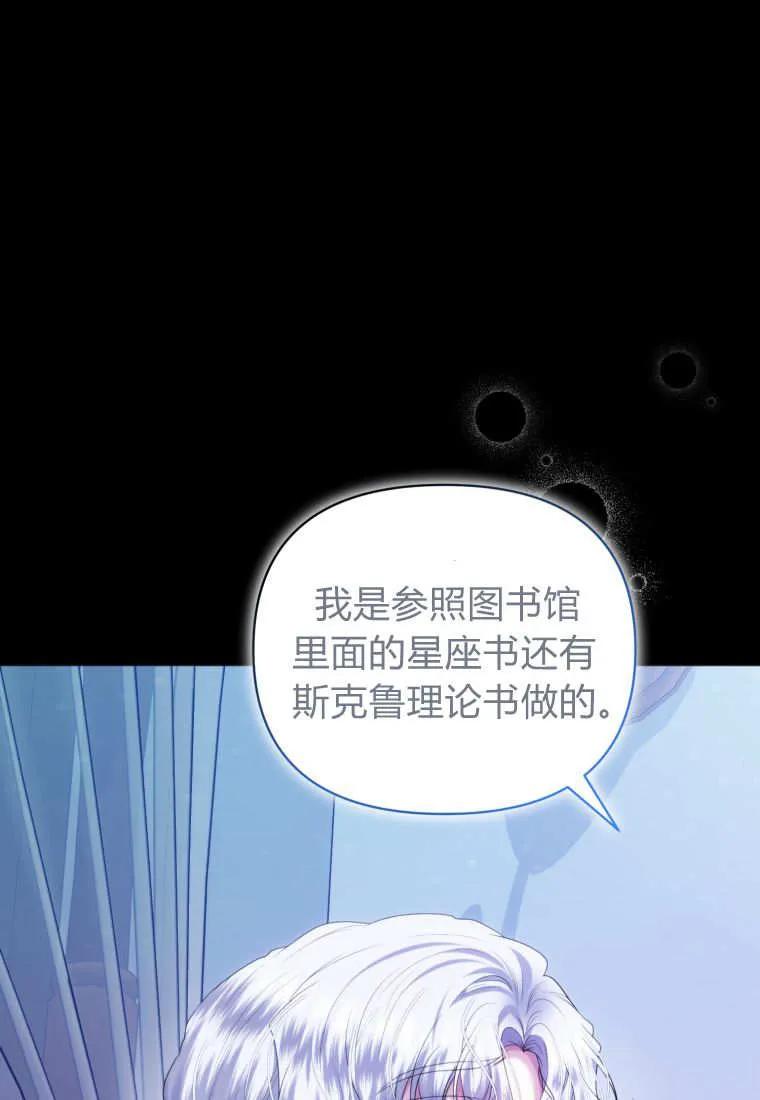 《基层公务员想晋升》第07话 第4页