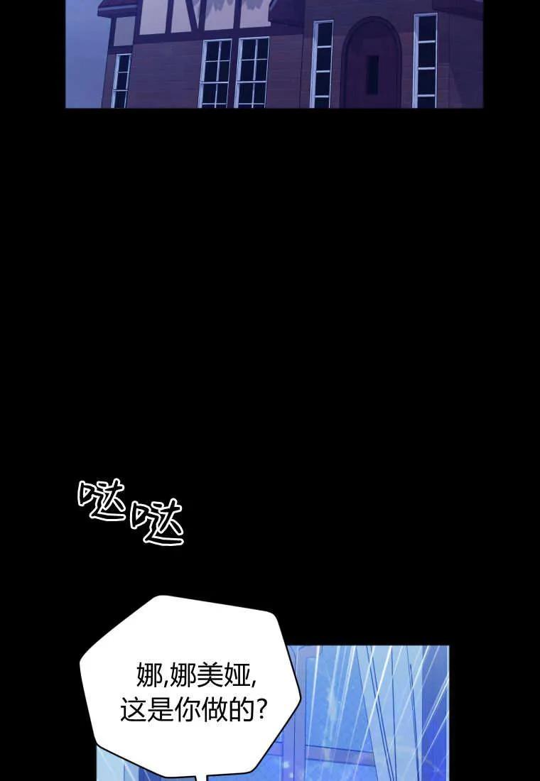《基层公务员想晋升》第07话 第2页
