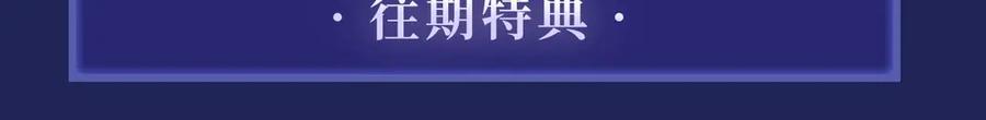 你越界了 特典预热：5月21日 千万种可能性里，我们会迎来怎样的结局 第9页