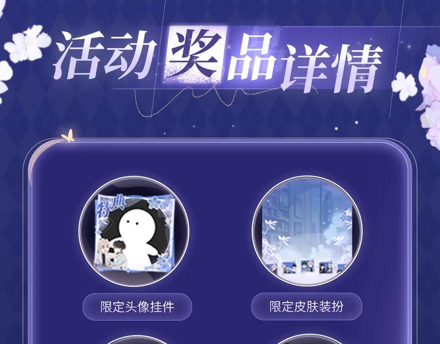 你越界了 特典预热：5月21日 千万种可能性里，我们会迎来怎样的结局 第10页