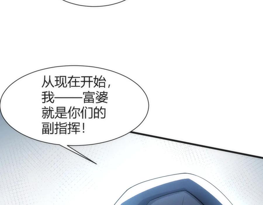 《穿进赛博游戏后干掉BOSS成功上位》008 克拉肯号任务细节公开 第72页