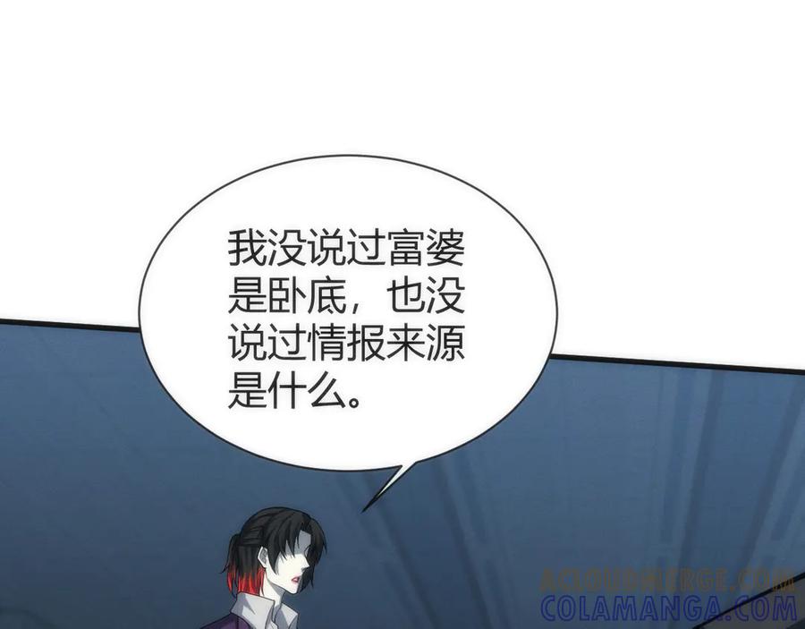 《穿进赛博游戏后干掉BOSS成功上位》008 克拉肯号任务细节公开 第53页