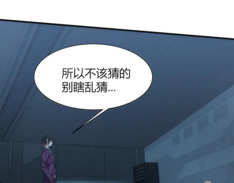 《穿进赛博游戏后干掉BOSS成功上位》008 克拉肯号任务细节公开 第58页