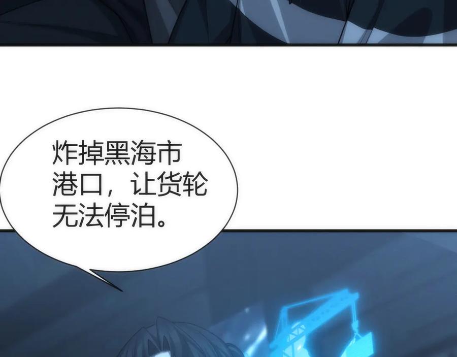 《穿进赛博游戏后干掉BOSS成功上位》008 克拉肯号任务细节公开 第15页