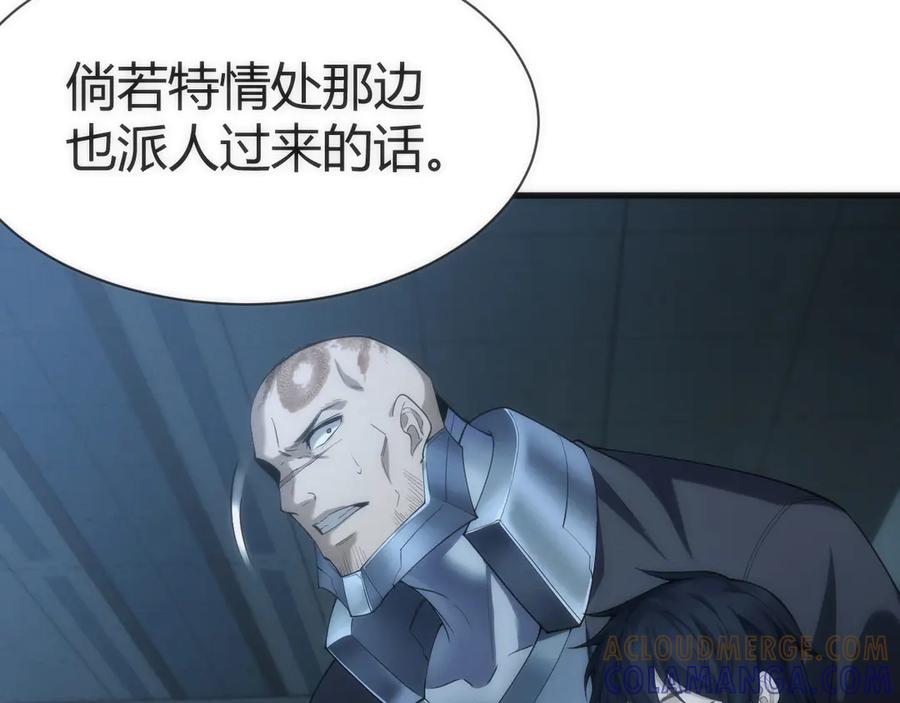 《穿进赛博游戏后干掉BOSS成功上位》008 克拉肯号任务细节公开 第37页