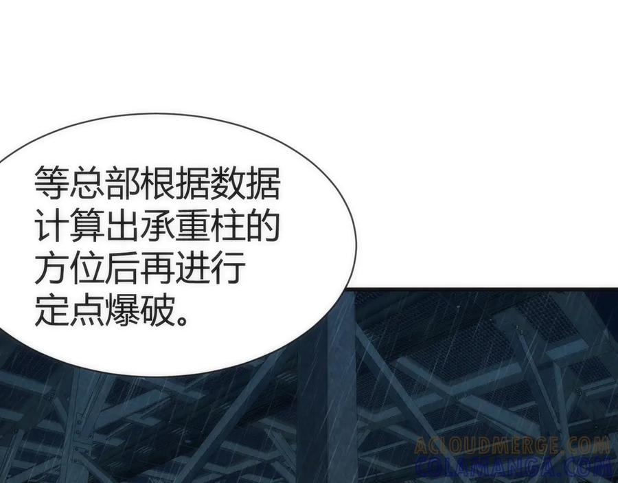 《穿进赛博游戏后干掉BOSS成功上位》008 克拉肯号任务细节公开 第21页