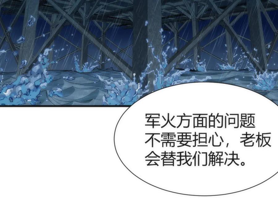 《穿进赛博游戏后干掉BOSS成功上位》008 克拉肯号任务细节公开 第22页