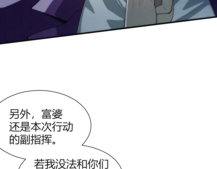 《穿进赛博游戏后干掉BOSS成功上位》008 克拉肯号任务细节公开 第62页