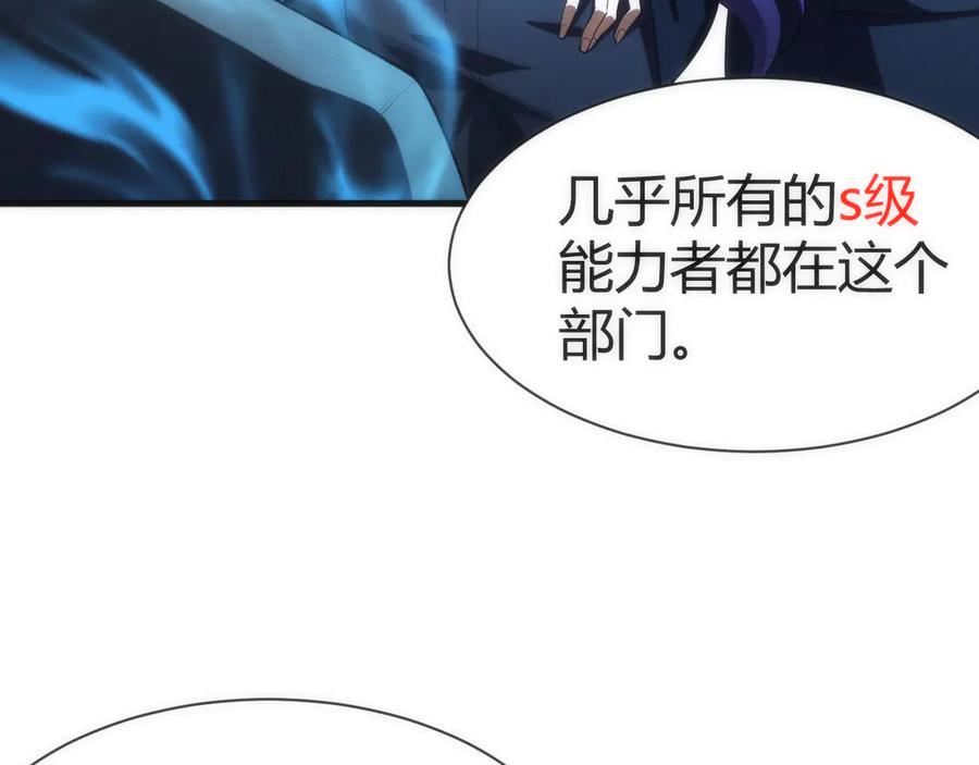 《穿进赛博游戏后干掉BOSS成功上位》008 克拉肯号任务细节公开 第36页