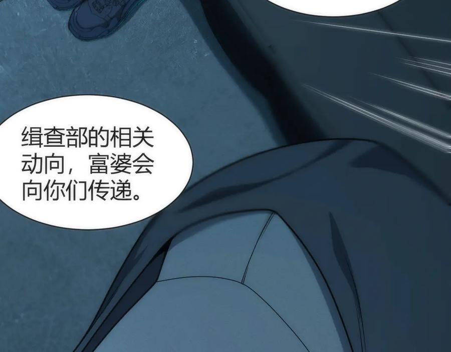 《穿进赛博游戏后干掉BOSS成功上位》008 克拉肯号任务细节公开 第44页