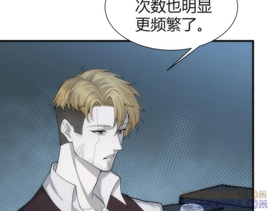 《穿进赛博游戏后干掉BOSS成功上位》008 克拉肯号任务细节公开 第25页