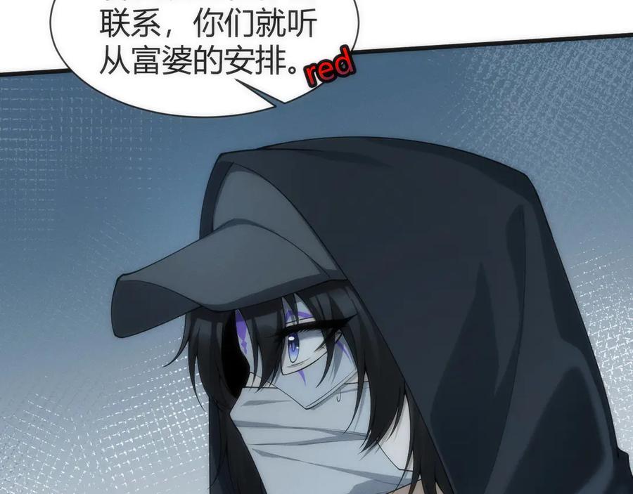 《穿进赛博游戏后干掉BOSS成功上位》008 克拉肯号任务细节公开 第63页